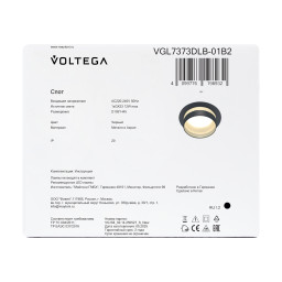 Встраиваемый светильник Voltega VGL7373DLB-01B2