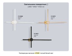 Бра Ambrella Light FL75866