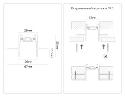 Шинопровод Ambrella Light GV1061