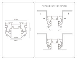 Шинопровод Ambrella Light GV1076
