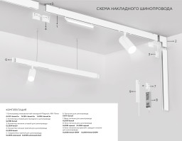 Шинопровод Ambrella Light GL1911