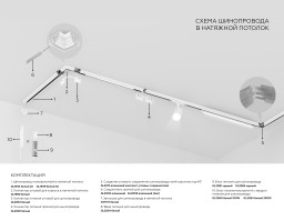 Шинопровод Ambrella Light GL1949