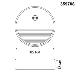 Подсветка ступеней лестницы Novotech 359708