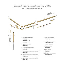 Подвод питания Denkirs TR4920-SB