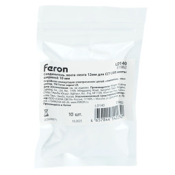 Соединитель для лент Feron 51982