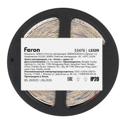 Лента Feron 53476