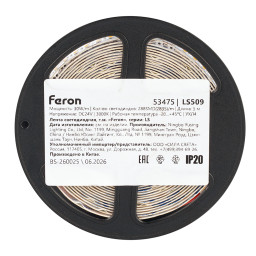 Лента Feron 53475