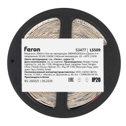 Лента Feron 53477