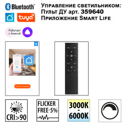 Встраиваемый светильник Novotech 359867