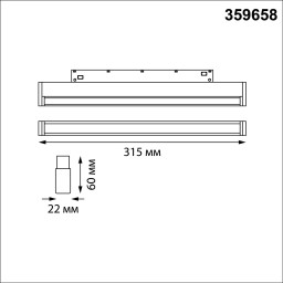 Светильник на шине Novotech 359658