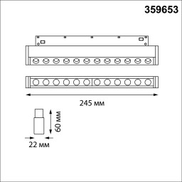 Светильник на шине Novotech 359653