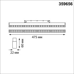 Светильник на шине Novotech 359656