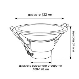 Встраиваемый светильник WERTMARK WTD.O01.000.V0.18