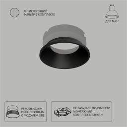 ARTE Lamp A3030PL-1BK