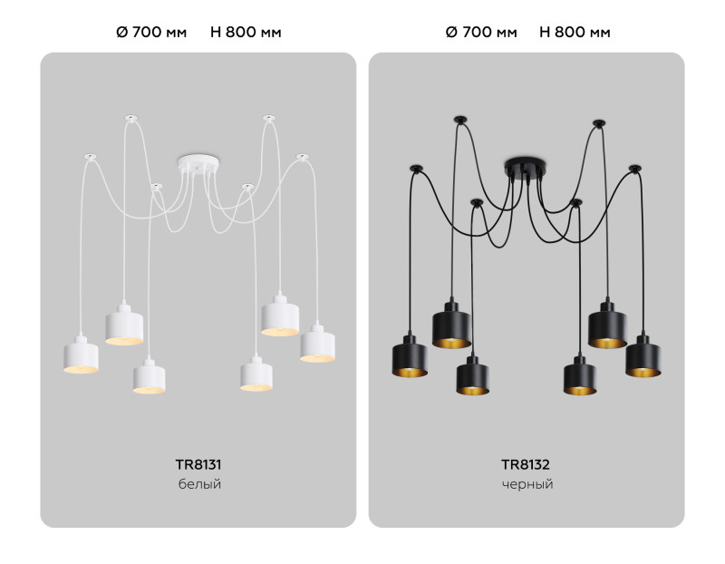 Подвесной светильник Ambrella Light TR8131