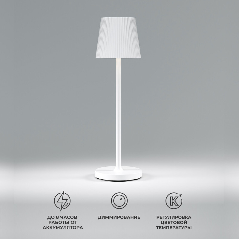 Настольная лампа Elektrostandard Mist белый (TL70220) коннектор прямой elektrostandard trcm 1 i bk 4690389044601